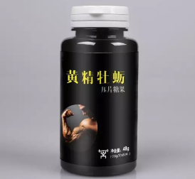 黄精牡蛎片是每天都吃,还是事前吃
