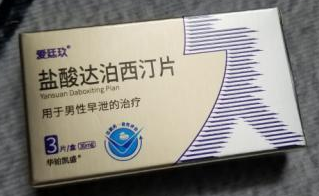 盐酸达泊西丁真的能延时多久