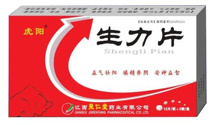 生力片有没有副作用啊