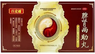 脾肾两助丸吃多久才会见效果呢