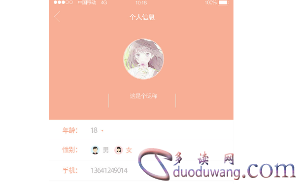 如何查看个人信息，如何查看别人的个人信息
