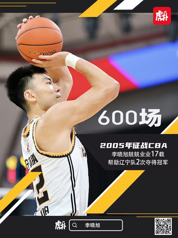 辽宁队李晓旭身高多少 辽宁男篮的李晓旭怎么不在今年的比赛