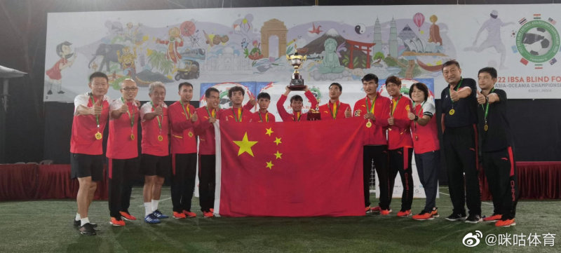中国盲人足球队东京残奥会
