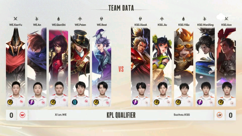 王者荣耀西安比赛现场