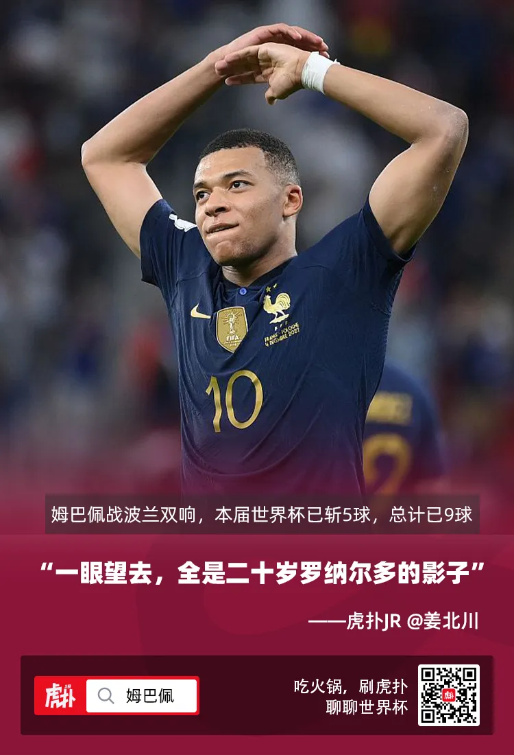 18世界杯姆巴佩进了几个球