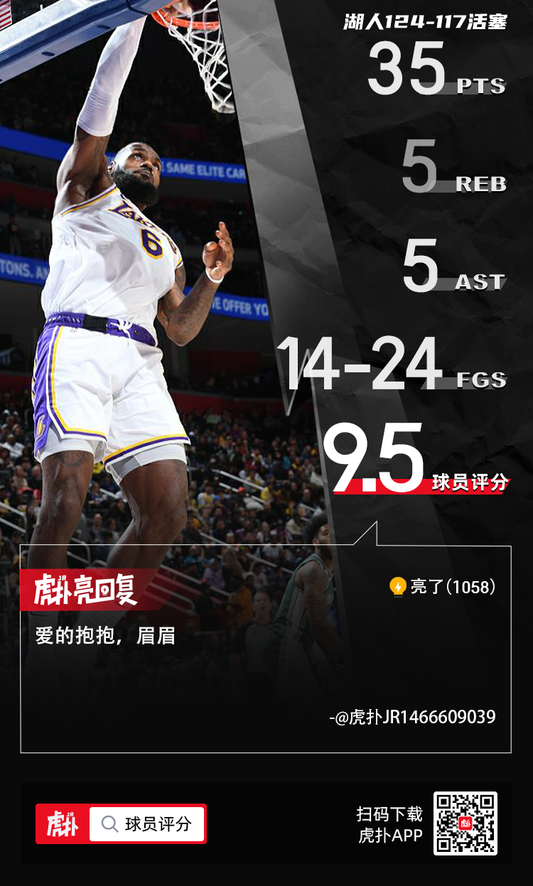 詹姆斯32分7篮板10助攻