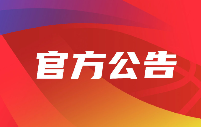 cba第二阶段比赛场馆