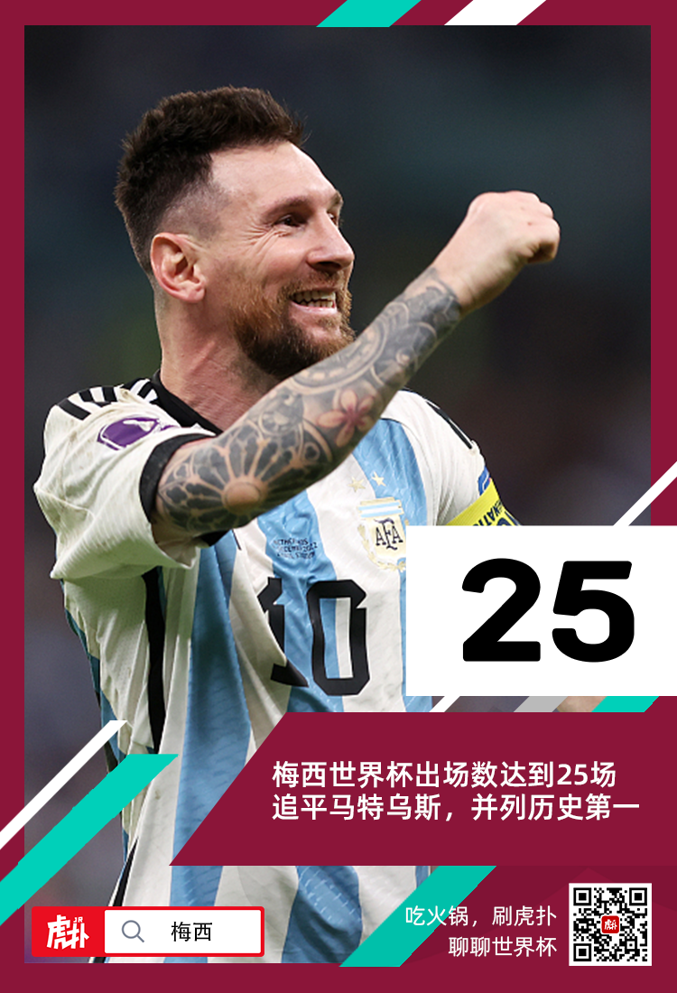 世界杯决赛梅西失单刀