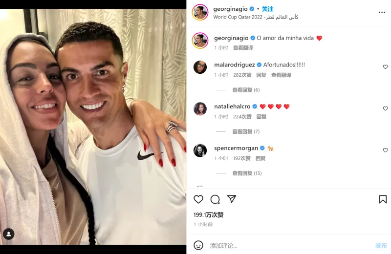 c罗女友乔治娜微博