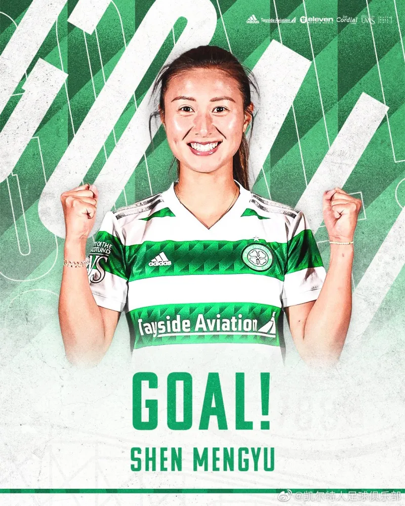 女足沈梦雨加盟凯尔特人