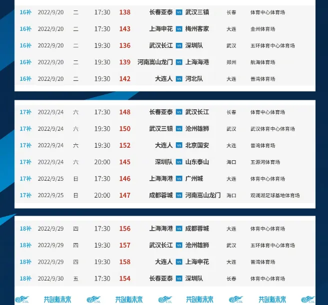 官方:中超16p:true,slid:84826877924824,queryid:0x1b04d264